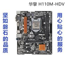 微星 H110m 主板 黑色（单位：个）
