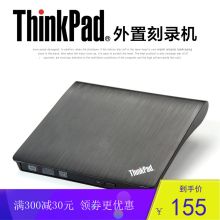 联想 ThinKPad USB3.0 14.2*14.6*1.4cm 外置刻录机 黑色（单位：台）