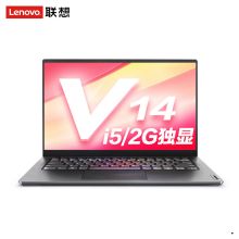 联想/LENOVO V14 便携式计算机 10代酷睿 14英寸笔记本电脑(I5-10210U/20G/2T+512G固态/MX330 2G独/灰) 定制 轻薄商务移动小新办公笔记本