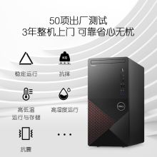 戴尔 成就3890酷睿十一代i5办公家用游戏设计电脑 i5-11400 8G 512固态HD730/无光驱/W10/27寸升降显示器黑色（单位：台）