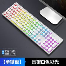 惠普（HP）机械手感键盘鼠标套装 单键盘 圆键白色彩光（单位：套）