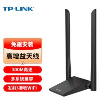 普联(TP-LINK) TL-WN826N 免驱版USB无线网卡300M台式机笔记本通用随身wifi接收器智能安装 黑色(单位:个)