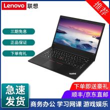 联想ThinkPad E480  i5-8250 8G  256G 独显 定制改配  支持改装win7（赠包鼠）