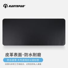 镭拓 900*450*1.8mm 鼠标垫超大号 笔记本电脑键盘垫 黑色（单位：个）