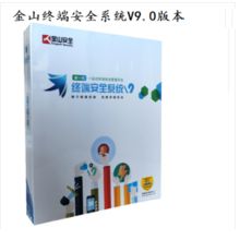 金山 V9.0 杀毒软件网络版/金山终端安全防护系统windows客户端 白色（单位：套）