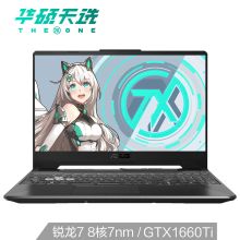 华硕 天选 15.6英寸游戏笔记本电脑 (新锐龙 7nm 8核 R7-4800H 16G 512GSSD GTX1660Ti 6G 144Hz)元气蓝（单位：台）
