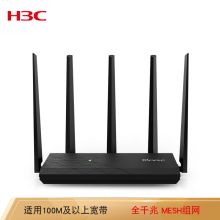 华三 R365 5G双频 无线路由器（单位：台）