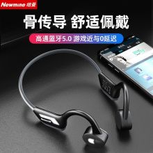 纽曼 GE02 骨传导蓝牙耳机 无线耳机 黑色（单位：个）