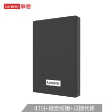 联想（Lenovo）4TB USB3.0 移动硬盘 F308 2.5英寸 黑色 稳定耐用 轻松备份 高速传输个 个人云外接硬盘 （单位：个）