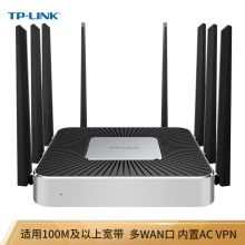 TP-LINK TL-WVR2603L 2600M 5G三频无线路由器 （单位:台）