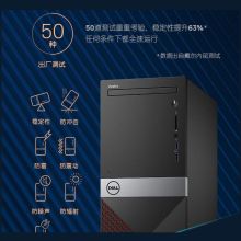 Dell/戴尔 成就3671 九代英特尔电脑整机 单位：台