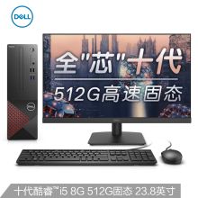 戴尔(DELL) 成就3681 台式机电脑整机(十代i5-10400 8G 512GSSD 三年上门售后)23.8英寸 (单位:台)