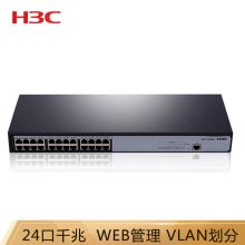 华三 24口全千兆企业级交换机 黑色 (单位：台）