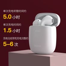 倍思 Encok TWS真无线蓝牙耳机 W04 Pro（单位：个）