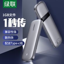 绿联 Type-C3.1 M.2 NVMe接口SSD固态硬盘盒子笔记本电脑外置盒全铝外壳 （单位：个）