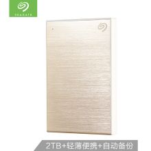 希捷 STHN2000404 2TB 铭系列2.5英寸USB3.0移动硬盘  (单位:块) 中国金