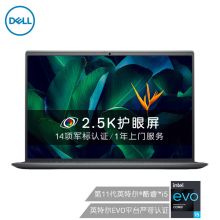 戴尔/DELL  成就全面屏MX450 笔记本电脑 (I7-11390H/16GB/512GB SSD/ 2G独显) 13.3英寸