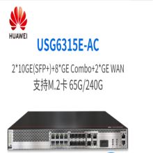 华为 USG6315E 内网防火墙 （单位：台）