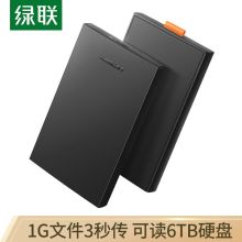 绿联 CM237 2.5英寸 USB3.0 移动硬盘盒 黑色（单位：个）