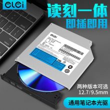 e磊 EL80N E磊 EL80N 笔记本内置刻录机 9.5mm 银色 (单位:个) 银色 (单位：个)
