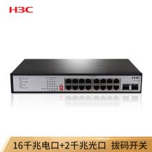 华三 S1218F 16口千兆交换机 非网管企业级网络交换器 2个千兆光口（单位：台）