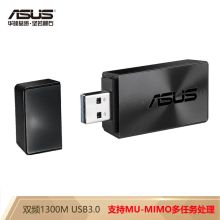 华硕 USB-AC57 USB3.0无线网卡 双频1300M支持MU-MIMO 黑色(单位：个）