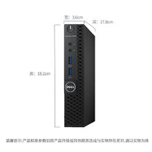 戴尔（DELL）OptiPlex 3070 Micro 260560 台式计算机 /i5-8500T/H370/8G/1T/集成/无光驱/超小机箱（单位：台）