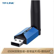 普联 Wdn2200H 加密版 无线网卡 蓝色（单位:个）