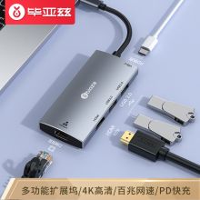 毕亚兹 R28 五合一 Type-C扩展坞（带PD充电） 灰色（单位：个）