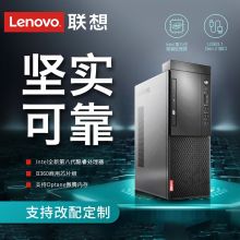 联想 M420 i7-8700 8G/1T+240G固态/2G显卡 主机+23英寸显示器台式机电脑（单位：套）