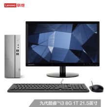 联想 天逸510S (i3-9100 8G 1T WiFi 三年上门 Win10)21.5英寸 个人商务台式机电脑整机（单位:台）