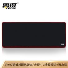 雷摄LEISE LS-D01鼠标垫 800*300超大加厚办公游戏键盘鼠标垫 精密锁边 可水洗（黑红）单位：个