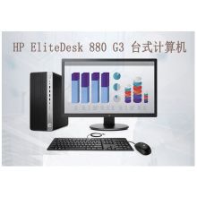 惠普 ElieDesk 880 G3 台式电脑（I7-7700/8G/1T+256GSSD/集显/DVD/Win10/23寸显示器/网络还原功能/三年质保） 黑（单位:台）