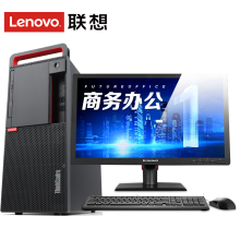 联想 M910T  台式机电脑 ( i5/7500/4G/1T/DVD/GT730/1G/19.5寸) 黑色 （单位：台）