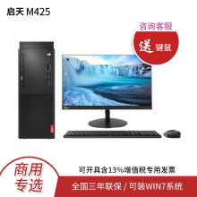 联想 M420 i3-9100 4G 1T 集成显卡无光驱 21.5英寸液晶显示器+台式机 黑色（单位：套）