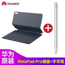华为 M-Pencil MatePad-Pro键盘+手写笔套装（适用于HUAWEI MatePad Pro10.8英寸系列） 银色（单位：套）