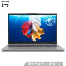 联想  小新-15  I7-1065G7 16G内存  显卡MX350 色域100%RGB  笔记本  512G固态硬盘  银色  (单位:套)