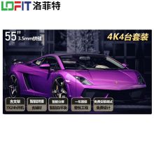洛菲特 LFTN55PQ155英寸3.5mm拼接屏4台整包套装 黑色 （单位：台）