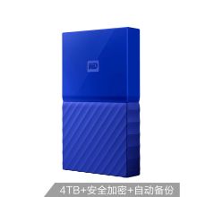 西部数据数据 My Passport系列移动硬盘 WDBYFT0040BBL-CESN 4T 2.5寸 USB3.0 蓝色 单位：个