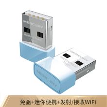 水星 MW150US(免驱版) USB无线网卡(单位:个) 蓝色