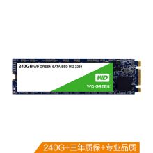 西部数据 WDS240G2G0B Green系列 240GB  M.2接口(SATA总线)SSD固态硬盘 (单位:个)
