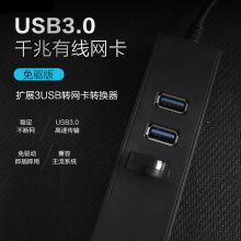 缔造者 usb3.0转网口多口带hub集线器/usb扩展转换器 黑色（单位：个）
