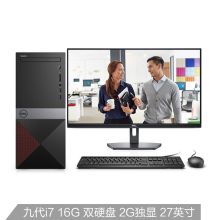 戴尔 V3670-39N9R /I7-9700/8G/1T+256/4G 独显 1050TI 主机+23.6英寸显示器  黑色 (单位:台)