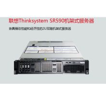 联想  SR-590  (2*Xeon Silver4210 10C 2.2GH/内存4*32GB DDR4 2666RDIM/硬盘存储空间：3*2.5寸 1.2TB 10K 12Gb;电源：2*550W白金级热插拔/RAID：530—8i  12Gb) 服务器  数据库  黑色  (单位：台)