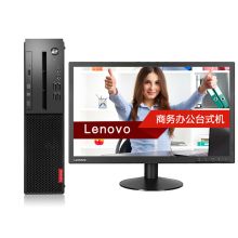联想（Lenovo）启天M410-B119(C) 台式电脑 i3-7100处理器/4GB内存/1TB硬盘/无光驱智能云教室/正版Linux中兴新支点V4/23寸显示器/三年保修/原厂门到桌服务（单位：台）