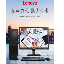 联想 启天M415-D004(I5-7500 8G 1TB 集显 DVDRW 21.5英寸 无系统)台式电脑 黑色（单位：台）