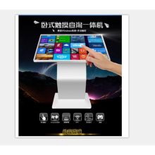 互视达 WSCM-55 卧式一体机 I7/3520M 8G/128固态/正版Win7 配（单位：台）