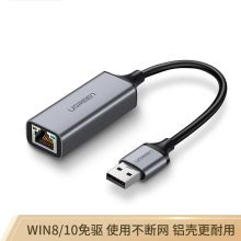 绿联 50921 USB2.0 百兆有线网卡 黑色（单位：个）