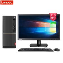联想 扬天T4900D-30 台式电脑（i5-7400/8G/1TK+128G/2G独显/19.5寸显示器/win10/三年质保）（单位:台）