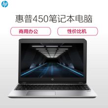 惠普 Probook 450 G5 便携式计算机 i5-8250U/15.6 HD防眩光屏/8G内存/256GM2 SSD固态硬盘/2G/无光驱/720P 高清摄像头/1-1-0保修 银 （单位：台）